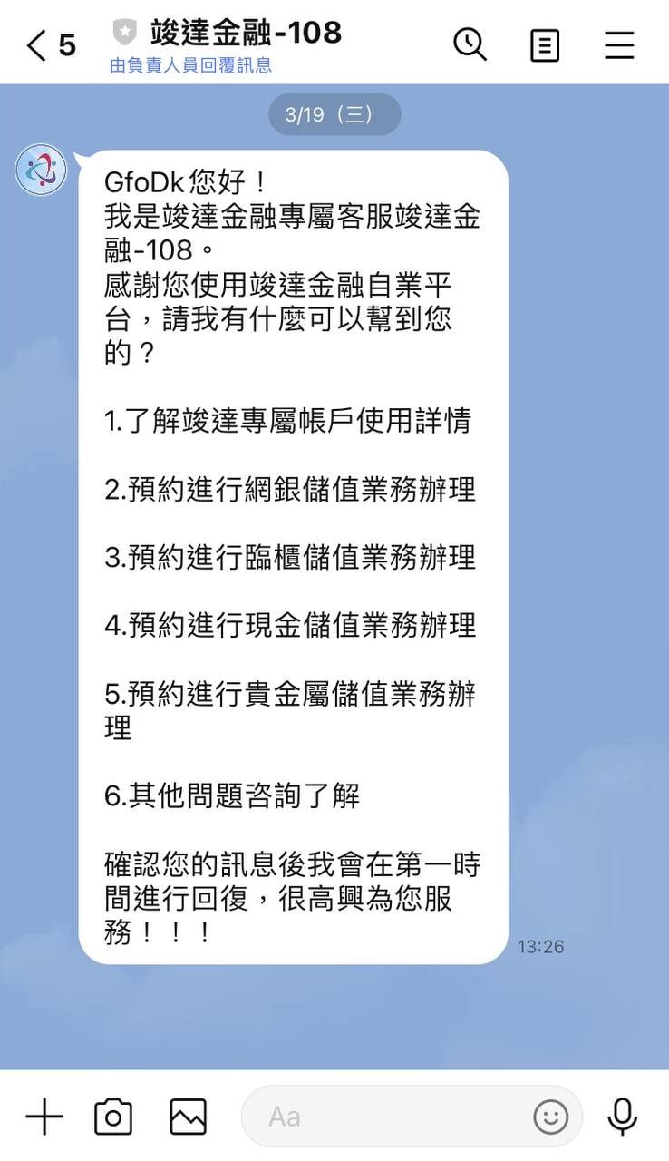 百川創投 進行入金流程