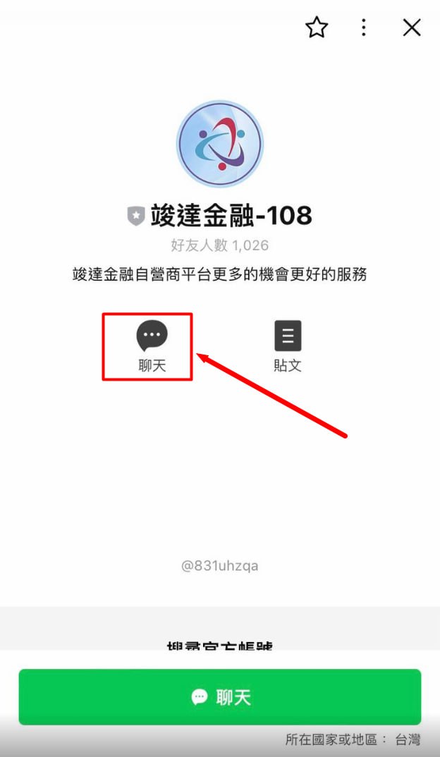 百川創投 查詢入金專戶帳號