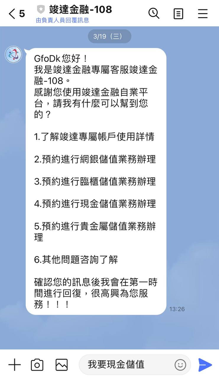 百川創投 將款項匯款至錢包(分戶帳)