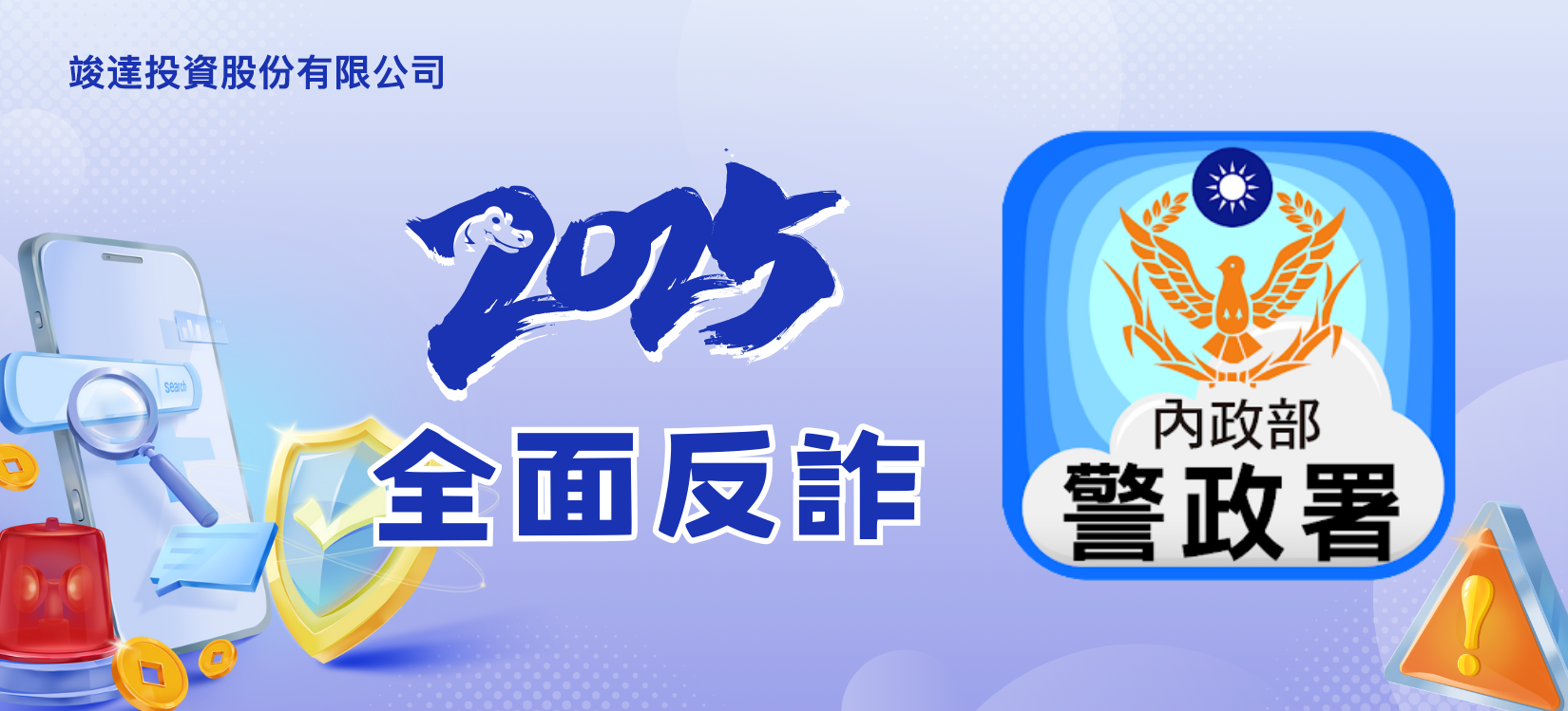 竣達公司内政部
